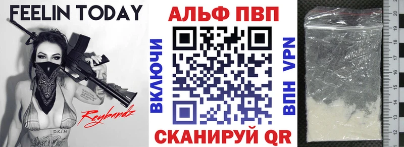 Альфа ПВП крисы CK  blacksprut маркетплейс  Макушино  магазин продажи  