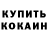 ГАШ Ice-O-Lator Kosttya  Bedrock