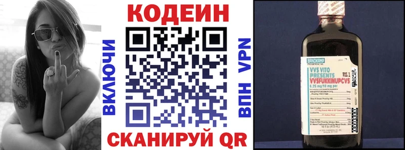 omg вход  Макушино  Кодеин Purple Drank 