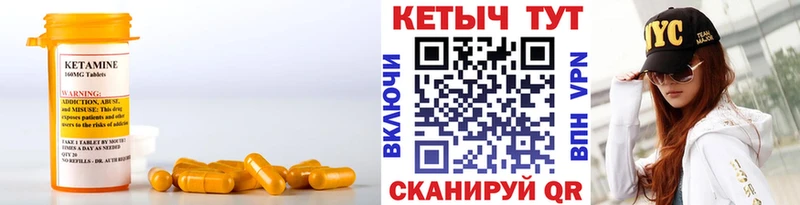 КЕТАМИН VHQ  Макушино 